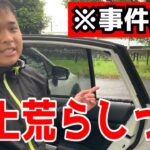 【悲報】埼玉県のバス釣り名所で車上荒らしの被害に遭う日　【バス釣り　埼玉県　ベイト君】