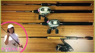 準レギュラー『てっちゃん』『サラちゃん』のタックル紹介！！【バス釣り】〖BassFishing〗