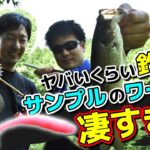 【バス釣り】開発中のタックルをいろいろ試す