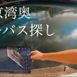 【シーバス釣り】東京湾奥に自転車でシーバス探しの旅へ