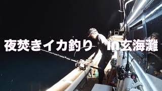 夜焚きイカ釣りやり方