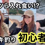 【サビキ釣り】初心者3人でやってみた！