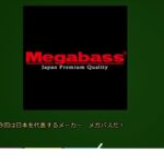 【ゆっくり解説】バスブームの立役者　日本が誇るルアーメーカー　メガバス: Megabass【魚釣りの話がしたい③】