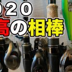 【バス釣り】タックル紹介!!TAKAの使っているロッド・リールのベストセッティング解説!!【おかっぱり】【レイドジャパン】