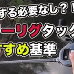 【バス釣り】フリーリグのタックルおすすめセッティングを紹介!!わざわざ買いたくない人のための対策も解説してみた【瞬テキ】【秦拓馬】