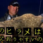 夜のサーフはヒラメが釣りやすいのか？サーフのエキスパートに実釣してもらった