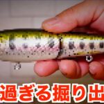 【バス釣り】これだから中古ルアーえぐりはやめられない！「ノリーズ伝説のビッグベイトをお得にゲット！？」 #バス釣り #Shorts