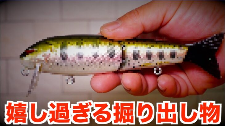 【バス釣り】これだから中古ルアーえぐりはやめられない！「ノリーズ伝説のビッグベイトをお得にゲット！？」 #バス釣り #Shorts