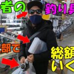 【釣り入門編】初心者が釣り具購入！１万円でバス釣りタックル一式揃えられるか？（ルアー編）