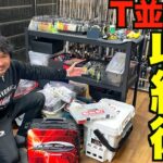 T並木の多過ぎるバス釣り道具ルアータックルボックス収納術見せます！