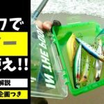 【攻略】サーフのヒラメをミノーで攻める（テロテロ巻けなんて言わない具体的な解説）｜プレゼント企画つき