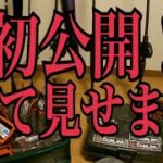 バス釣り　タックルの紹介、ルアーの紹介