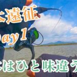 春の熊本シーバスに逢いに行く！【熊本遠征】【緑川】【シーバス釣り】