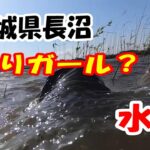 【バス釣り】釣りガール？ブラックバスを釣った後に．．．水没！！！