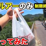 【7月のバス釣り】中古ルアーを買って制限時間20分で夏のブラックバスを狙ってみた結果…【AVI35】【ミナモ】【真虫】【フリックシェイク】