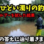 シーバスルアーで野池のブラックバス狙った結果…。【釣れ蒼海？TV】