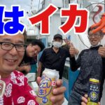 夏イカ釣りに行ってみる🎣そして飲む🍺