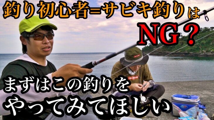 【釣り超入門】初めての釣りへ行く前に、まず知って欲しいことがある。 #go_fishing