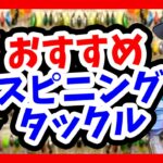 【秦拓馬】スピニングおすすめロッド、ポイズンアドレナ【バス釣り】