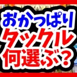 【秦拓馬】おかっぱりタックル選び、ポイズンアドレナ、ポイズングロリアス【バス釣り】