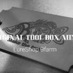 B-FARM Original Tool Box　＃バス釣り＃釣り＃タックルボックス＃ツールボックス＃アルミボックス＃キャンプ