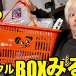 【バス釣り】俺のバス釣りタックルBOX見ます？