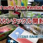 アメリカンタックル開封の儀 #ルアー #アメリカ #バスフィッシング #バス釣り#個人輸入 @Texas Bank Fisherman