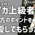 イカ釣り＠青森八戸「ヒイカ(テクビイカ)釣り初心者が上級者に釣り方を伝授してもらった」初心者必見！