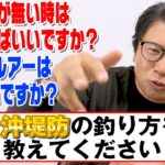 沖堤防のシーバスの釣り方を教えてください！潮目が無い場合は？ルアーは何がおすすめ？オヌマンのシーバス塾