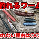 【バス釣り】1月冬のおすすめワーム・ソフトルアー！！使い所や使い方を解説してみた【2022】【ミドスト】【ズル引き】【バス釣りJAPANちゃんねる】