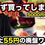 【バス釣り】中古ルアーを5000円廃盤ワーム激安でゲット!!1月g真冬だけじゃない使えるルアーを厳選して購入してみた結果…。【中古ルアーえぐり】【メーカー縛りなし】【シマノ・ダイワ2022新製品】