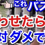 【村田基】オタマジャクシをブラックバスに喰わせたら大変な事になります。村田さんが大変な事になるという事とは一体なに！？【村田基切り抜き】