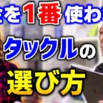 【村田基】釣り初心者のタックル選び、ジム＆酒井君は何を勧めたのか【切り抜き】