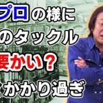 【村田基】バス釣りにタックルってあんなに必要なのかい？お金かかりすぎ、プロの様に揃えられません【切り抜き】