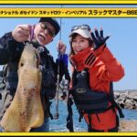 春イカ攻略！“最強エギンガー” 重見典宏さんと和歌山県串本町で沖磯エギング！【第31回放送（2022/5/4）】