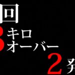 【エギング】【神回】3キロオーバーが2発も釣れる　squid fishing @イカ釣りぜんず ch