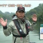 【動くバス釣りガイド】【日本の名湖】【相模湖編】ナビゲーター：古沢勝利