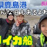 イカ釣り部🦑茨城県鹿島✨長岡丸さん