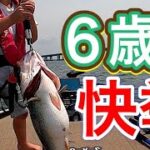 【バス釣り】6歳がケタバス(ハス)を使った餌釣りで大物ブラックバスを釣り上げた！in 琵琶湖