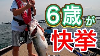 【バス釣り】6歳がケタバス(ハス)を使った餌釣りで大物ブラックバスを釣り上げた！in 琵琶湖