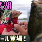 釣りガールと琵琶湖バス釣りで暴走！？デカバス連発の釣りバカFCコラボ釣行！琵琶湖オカッパリ人気ポイントで極太ブラックバスを釣る！【琵琶湖バス釣り】