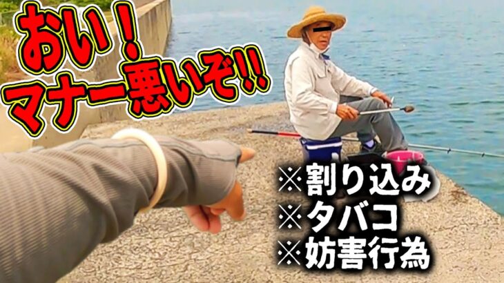 【衝撃映像】迷惑な釣り人とガチ喧嘩になるところでした。