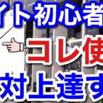 【村田基】ベイト初心者はこのロッドを使え！上達が非常に早くなります。【村田基切り抜き】