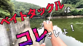 【バス釣り】ベイトタックルはコレでしょ！最初の一本とは？　入門第4弾　ベイトタックル編　　@プチ鳶​