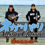 ★BasserオカッパリAllstarClassic　霞ヶ浦水系を舞台に4選手がシノギを削る！【北田朋也 vs 佐々木勝也 vs 馬場拓也 vs 安江勇斗】