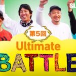 DAIWA×SLPWORKS 第5回 Ultimate BATTLE｜Ultimate BASS by DAIWA Vol.464