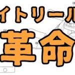 シマノが次期DCの特許を出願した【すべてのリールが殺される】