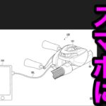 【村田基】シマノの次期DCはスマホに接続し好きなようにブレーキ設定をする事が可能になる！？【村田基切り抜き】