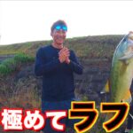 【極めてタフ？】初北浦で３FISH！！【いや、極めてラフ！！】