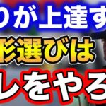 【シーバス】釣りが上達する地形選びはまずコレをやろう！【fishing 釣り 村岡昌憲 切り抜き ルアー釣り シーバス ノット リール】